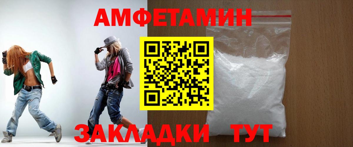 АМФЕТАМИН  Amphetamine  Ликино-Дулёво  Вход с VPN  АМФ VHQ 
