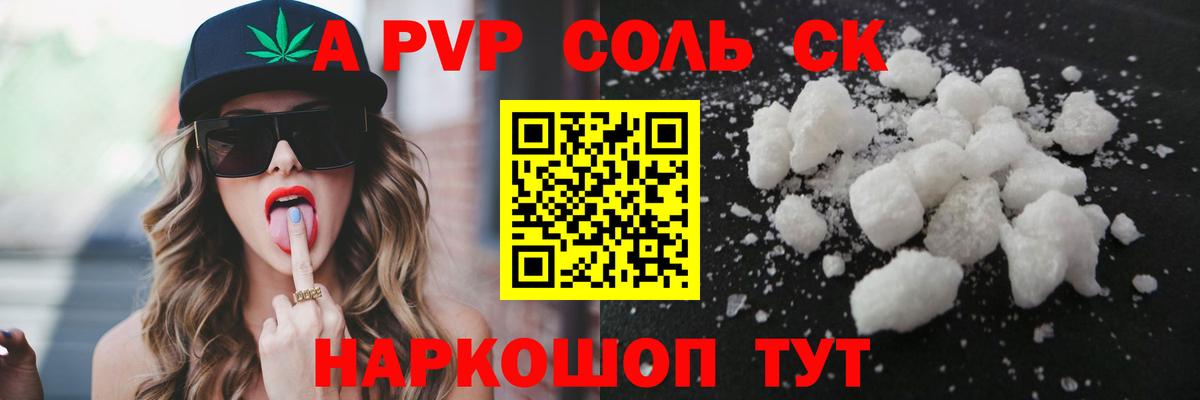 APVP кристаллы  А ПВП мука  A PVP мука  Ликино-Дулёво  Вход с VPN 