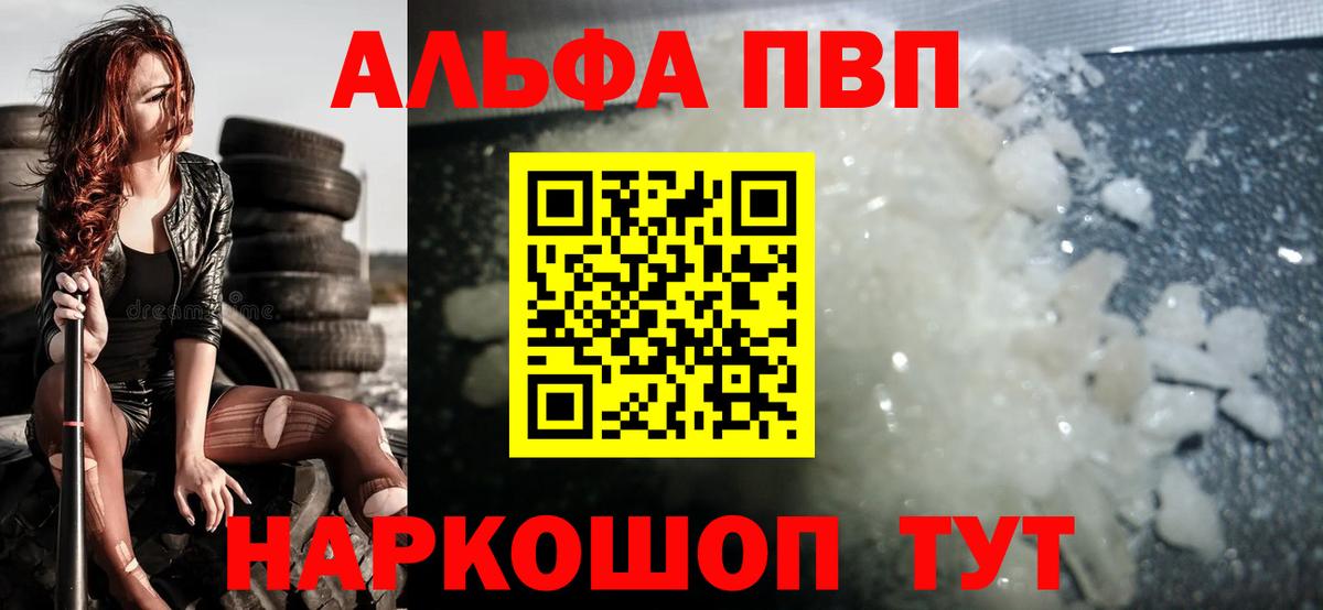 A PVP Crystall Ликино-Дулёво