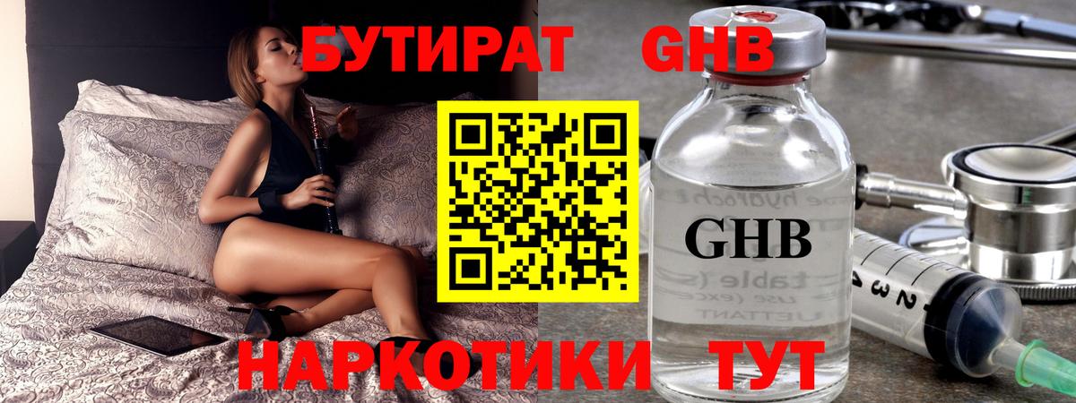 Бутират буратино  Вход с VPN  БУТИРАТ  Ликино-Дулёво 