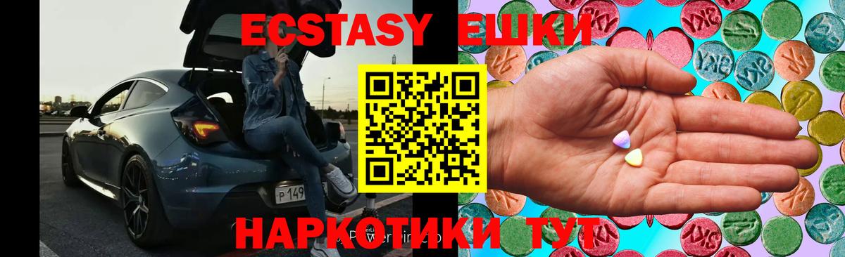 Экстази  Ecstasy ешки  ЭКСТАЗИ ешки  купить наркоту  Ликино-Дулёво  Вход с VPN 