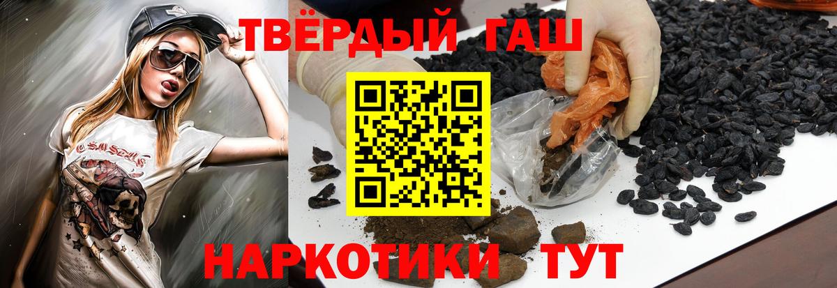 магазин продажи   Вход с VPN  ГАШ убойный  Ликино-Дулёво  Гашиш 40% ТГК 