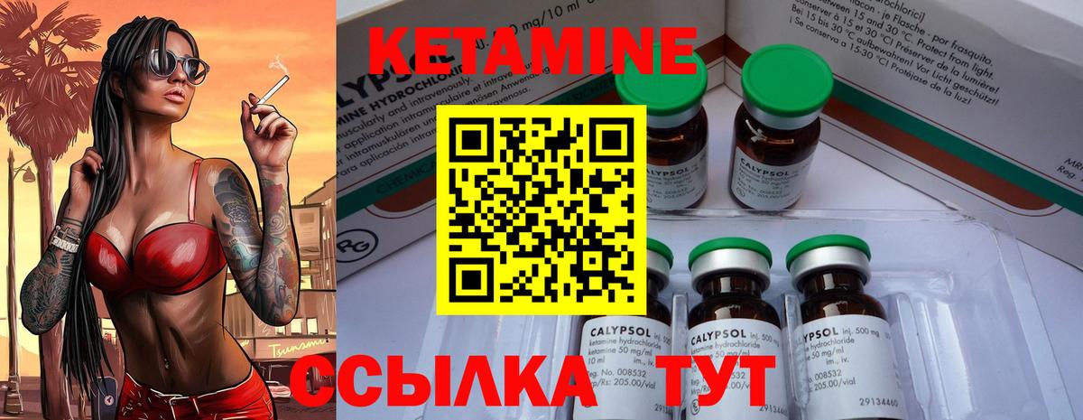 Ликино-Дулёво  Кетамин VHQ  Вход с VPN  КЕТАМИН ketamine 