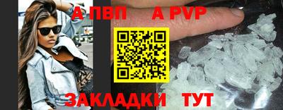 ALPHA-PVP Дубна