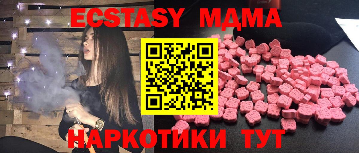MDMA Molly  Вход с VPN  Ликино-Дулёво  МДМА молли 