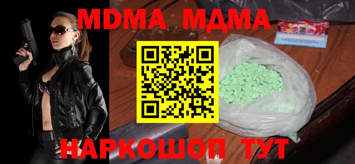 MDMA молли Ликино-Дулёво