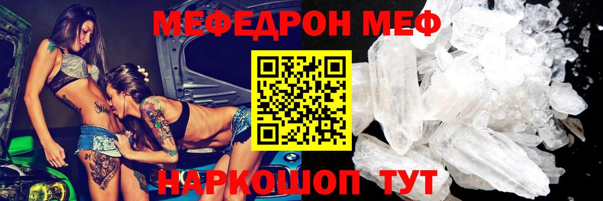 Мефедрон мука Ликино-Дулёво