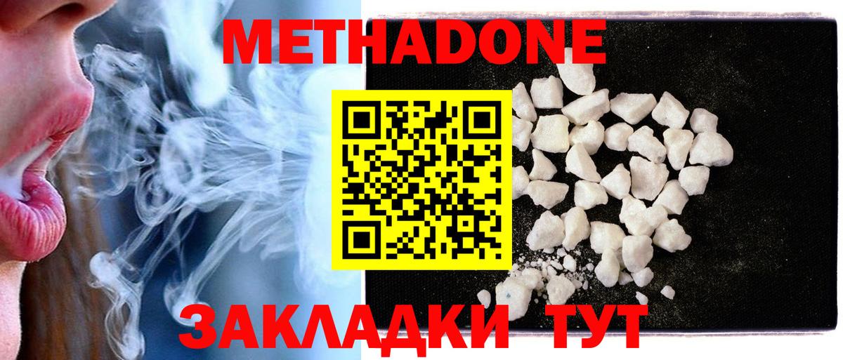 Ликино-Дулёво  Метадон VHQ  Вход с VPN  ОМГ ОМГ tor  МЕТАДОН methadone 