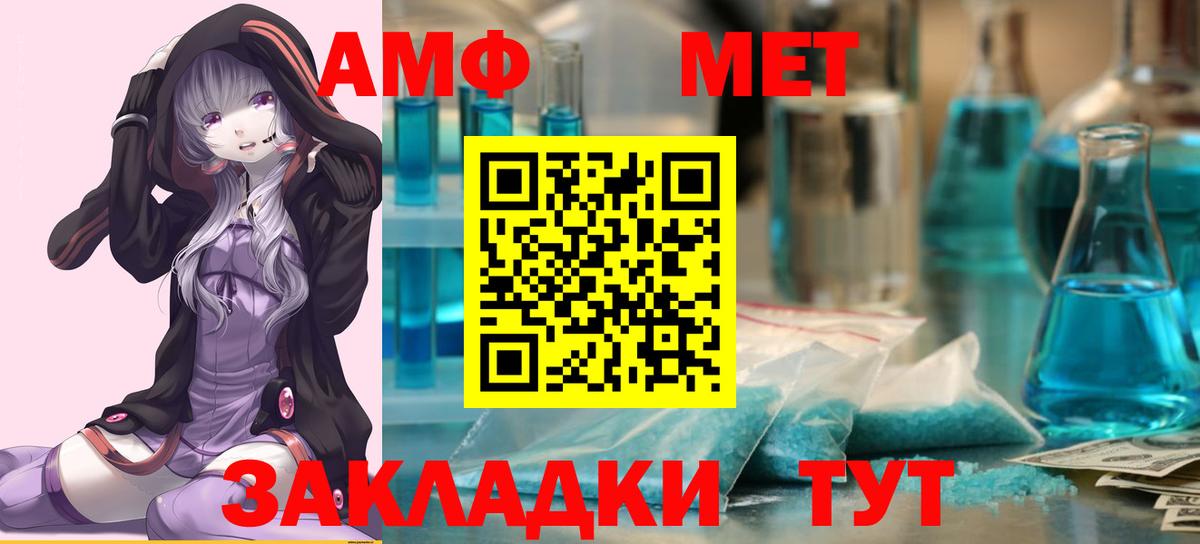 МЕТАМФЕТАМИН кристалл Ликино-Дулёво