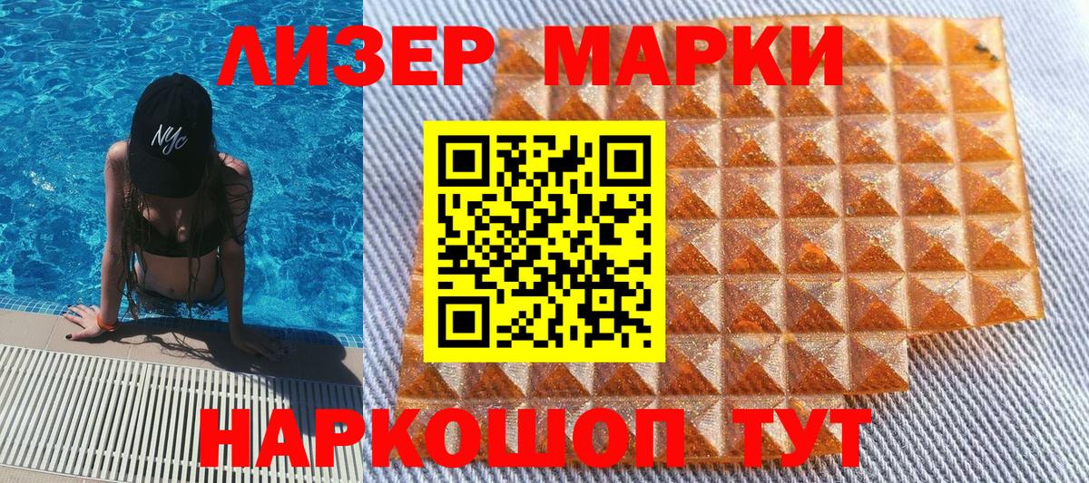 Марки NBOMe  Марки N-bome 1500мкг  Марки N-bome 1500мкг  Вход с VPN  Ликино-Дулёво 