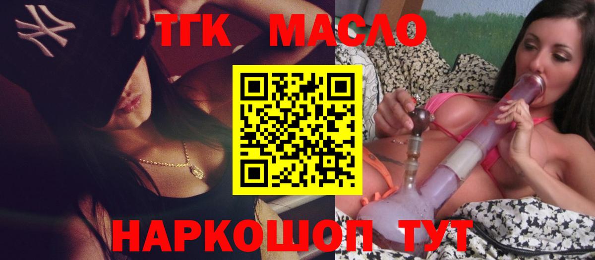 ТГК концентрат Ликино-Дулёво